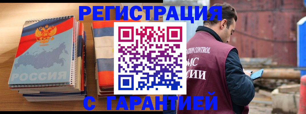 прописка ребенка в Джанкое