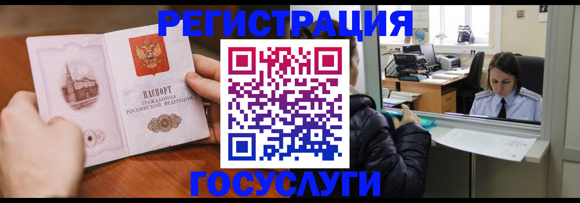 прописка в Джанкое