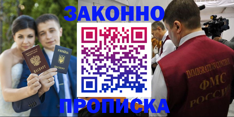 регистрация для школы в Джанкое