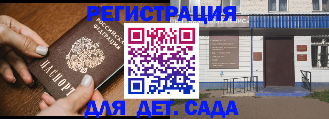 временная регистрация поиск в Джанкое